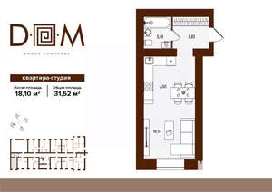 Студия квартира, строящийся дом, 32м2, 3/14 этаж