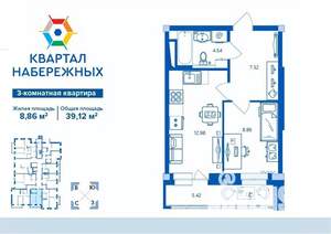 1-к квартира, строящийся дом, 39м2, 15/16 этаж