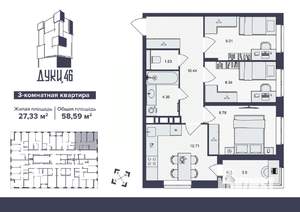 3-к квартира, вторичка, 59м2, 4/16 этаж