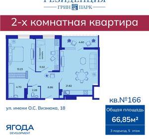 2-к квартира, вторичка, 67м2, 5/9 этаж