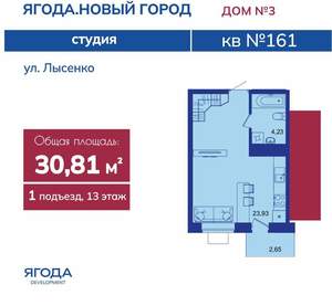 1-к квартира, вторичка, 31м2, 16/17 этаж