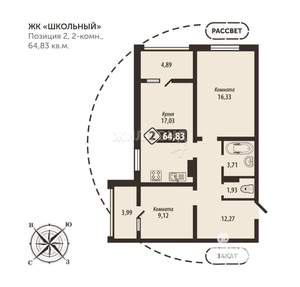 2-к квартира, строящийся дом, 65м2, 9/16 этаж