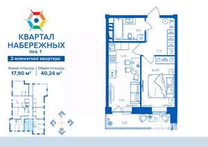 2-к квартира, вторичка, 40м2, 11/16 этаж