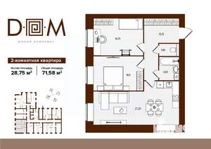2-к квартира, строящийся дом, 72м2, 12/14 этаж