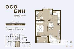 1-к квартира, вторичка, 44м2, 9/16 этаж