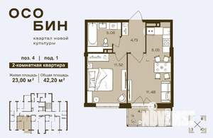 1-к квартира, вторичка, 42м2, 8/16 этаж