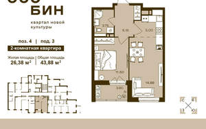 2-к квартира, вторичка, 44м2, 14/16 этаж