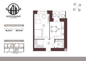 1-к квартира, вторичка, 41м2, 12/16 этаж