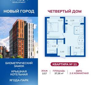 1-к квартира, вторичка, 37м2, 1/9 этаж