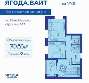 2-к квартира, вторичка, 71м2, 9/9 этаж