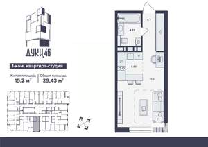 1-к квартира, вторичка, 29м2, 5/16 этаж