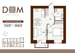 1-к квартира, вторичка, 40м2, 6/14 этаж