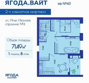 2-к квартира, вторичка, 71м2, 8/9 этаж