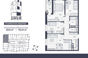 3-к квартира, вторичка, 73м2, 11/16 этаж
