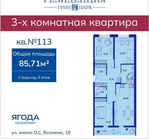 3-к квартира, вторичка, 86м2, 5/9 этаж