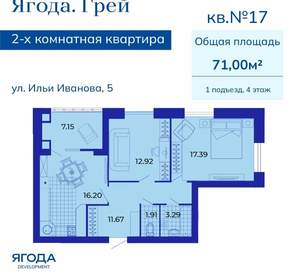 2-к квартира, вторичка, 71м2, 4/9 этаж