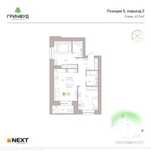 2-к квартира, вторичка, 62м2, 8/9 этаж