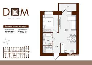1-к квартира, строящийся дом, 50м2, 8/14 этаж