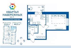 1-к квартира, вторичка, 40м2, 3/16 этаж