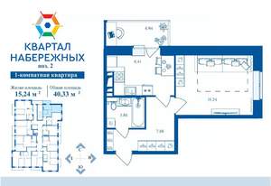1-к квартира, вторичка, 40м2, 16/16 этаж