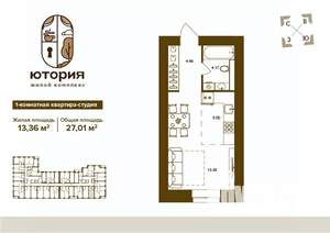 1-к квартира, вторичка, 27м2, 12/16 этаж