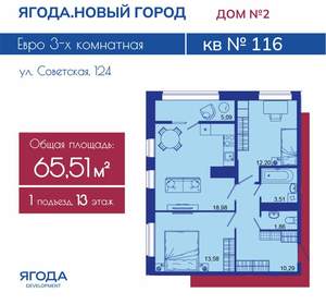 2-к квартира, вторичка, 66м2, 13/16 этаж