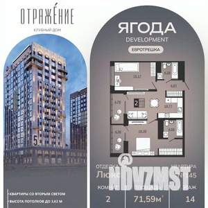 2-к квартира, вторичка, 72м2, 14/17 этаж