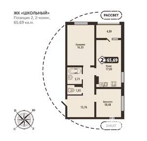 2-к квартира, строящийся дом, 66м2, 14/16 этаж