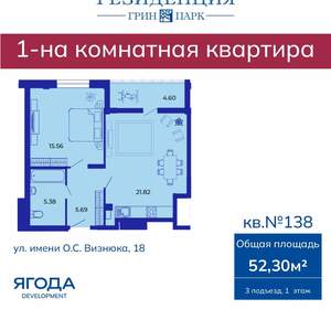 1-к квартира, вторичка, 52м2, 1/9 этаж