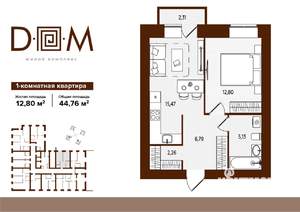 1-к квартира, вторичка, 45м2, 13/14 этаж