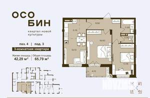 2-к квартира, вторичка, 66м2, 13/16 этаж