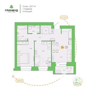 2-к квартира, вторичка, 63м2, 8/9 этаж
