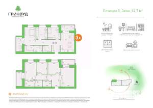 3-к квартира, вторичка, 95м2, 6/9 этаж