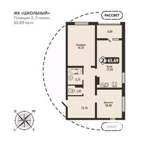 2-к квартира, строящийся дом, 66м2, 9/16 этаж